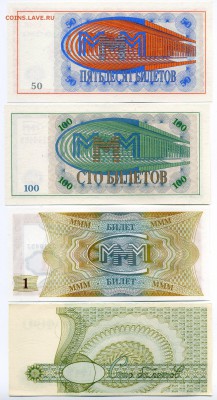 Билеты МММ 4 шт. разные до 15-03-19 - img340