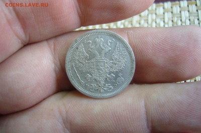 20 копеек 1879 - 14-03-019 - 23-10 мск - P2070927.JPG