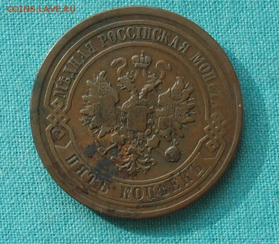 5 копеек 1878 до 17.03.19г. 22.00ч. - 1878