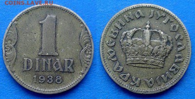 Югославия - 1 динар 1938 года до 17.03 - Югославия 1 динар 1938