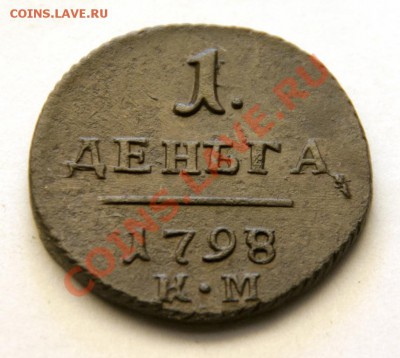 Оценка:деньга 1798 КМ.Красивая - DSC_2627