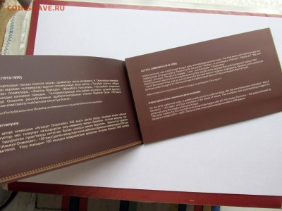 Памятная банкнота 200 сом Киргизии в буклете - IMG_2358.JPG