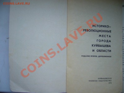 Коммунисты- ленинцы есть? Продам Ленина.:)) - P1070315.JPG