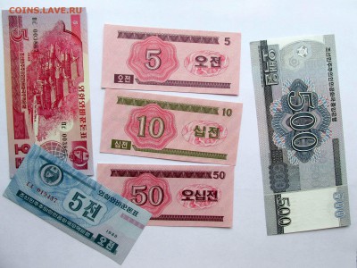 НАБОР БОН СЕВЕРНОЙ КОРЕИ. РАЗНЫХ ГОДОВ 24 банкноты. - IMG_1943.JPG