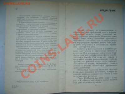 Коммунисты- ленинцы есть? Продам Ленина.:)) - P1070316.JPG