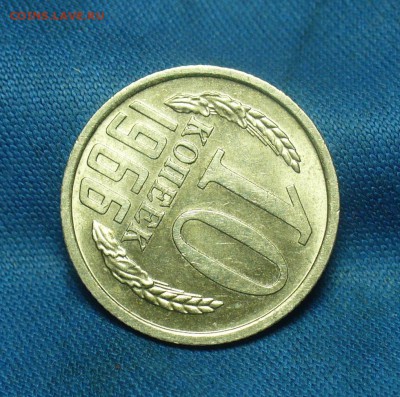 10 копеек 1966 года - P1500375.JPG