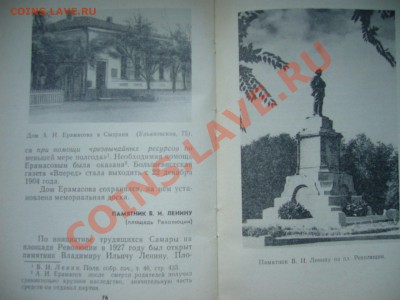 Коммунисты- ленинцы есть? Продам Ленина.:)) - P1070317.JPG