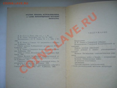 Коммунисты- ленинцы есть? Продам Ленина.:)) - P1070318.JPG
