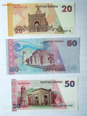 ПОДБОРКА ОБИХОДНЫХ БОН КИРГИЗИИ РАЗНЫХ ЛЕТ до 17.03 - 4.JPG