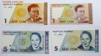 ПОДБОРКА ОБИХОДНЫХ БОН КИРГИЗИИ РАЗНЫХ ЛЕТ до 17.03 - 1.JPG