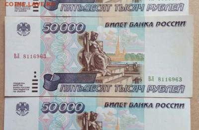 50.000 руб. 1995 большего размера. Брак или норма? - IMG_20190311_171011