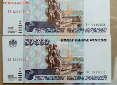 50.000 руб. 1995 большего размера. Брак или норма? - IMG_20190311_173429