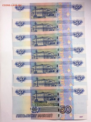 50 рублей 1997 года мд 2004 г. - до 17.03.2019.22.00 - IMG_8708 (2).JPG