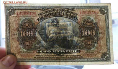 100 рублей 1918 Дальний Восток Печать до 22:30 14.03.2019 - P1250966.JPG