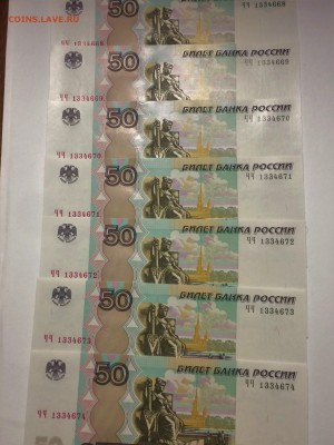 50 рублей 1997 года мд 2004 г. - до 17.03.2019.22.00 - IMG_8706 (2).JPG