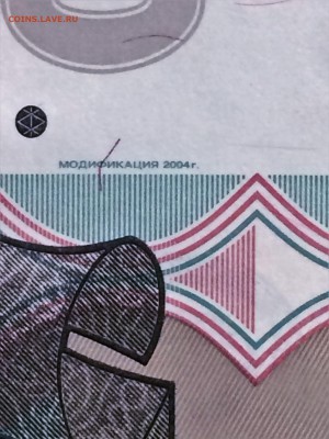 50 рублей 1997 года мд 2004 г. - до 17.03.2019.22.00 - IMG_8709 (2).JPG