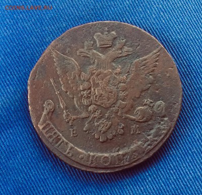 5 копеек 1767 ЕМ до 13 марта 22-00 - 209896B9-C72E-4172-99B8-32651CCFF047