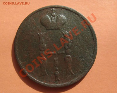 Копейка 1854,с рубля, до 19.06.2011г 18-00мск - !!! !!!! !!!!!!!!!!!!!!!!!!!!!!!!!!!!!!!!!!!!! 002