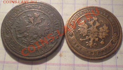 2 коп1869ем. 1 коп 1903г - P1010420.JPG