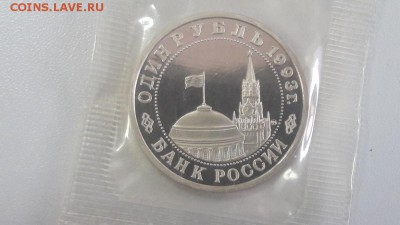 1р 1993г Маяковский пруф запайка, до 17.03 - О Маяковский-2
