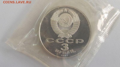 3р 1987г 70лет ВОСР пруф запайка, до 17.03 - С 3р 70лет ВОСР-2
