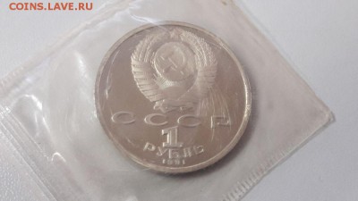 1р 1991г Прокофьев- пруф запайка, до 17.03 - С Прокофьев-2