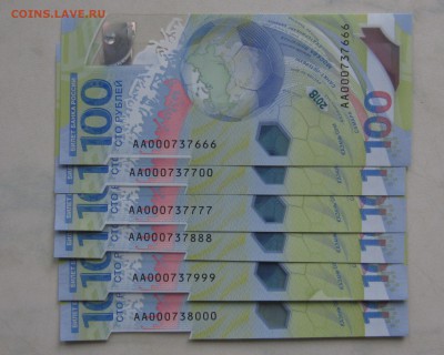 100 рублей футбол. - IMG_7392.JPG