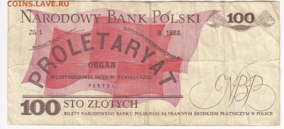 ПОЛЬША - 100 злотых 1986 г. до 17.03 в 22.00 - IMG_20190311_0004