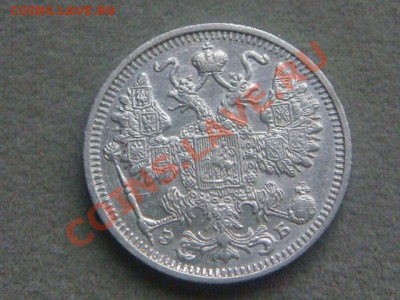 -v- Россия 15 копеек 1912 до 16.06(21.00) - DSC02738.JPG