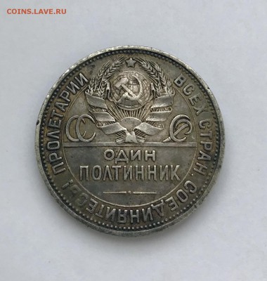 Полтинники разных годов - IMG_2705