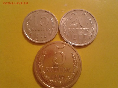 5, 15 и 20 копеек 1969 года - хорошие - 2011-05-10 23.51.15