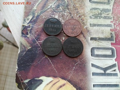 4 денежки 1855, 1859, 1862, 1863 ВМ до 14.03.2019 - 4вм (2) - копия