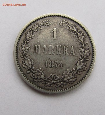1 марка 1874г. до 15-03-19 - IMG_4216.JPG