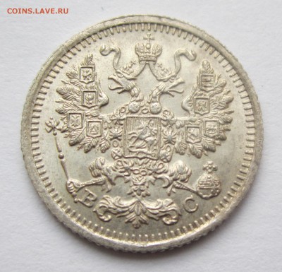 5 копеек 1914 СПБ ВС  до 15,03,19 - IMG_2780.JPG