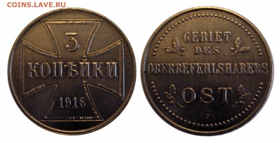 3 копейки 1916 оккупация - 1916..