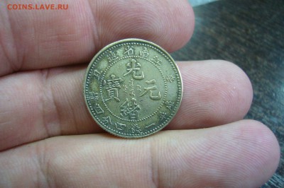 Монетка с драконом - P2080111.JPG