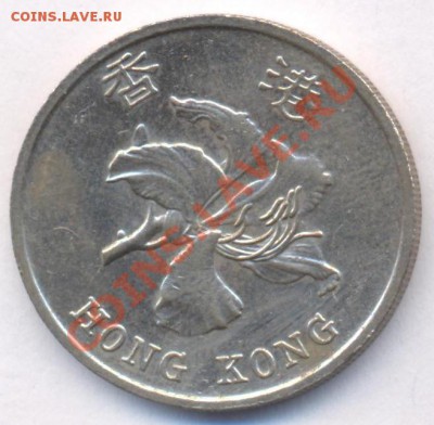 Гонконг 1 доллар 1998 г. До 15.06.11 г. 20-00 МСК. - Гонконг