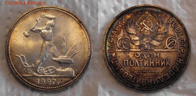 полтинник 1927 - 1927.