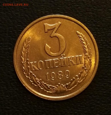 3 копейки 1989 - IMG_20190311_171039