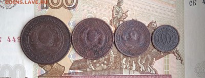 3, 2, 1 коп 1924г. + ПОЛкопейки 1925г. до 17.03.19 - 4