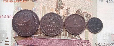3, 2, 1 коп 1924г. + ПОЛкопейки 1925г. до 17.03.19 - 1