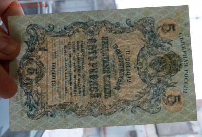 5 рублей 1918 Северная Россия до 22:30 14.03.2019 - P1250980.JPG