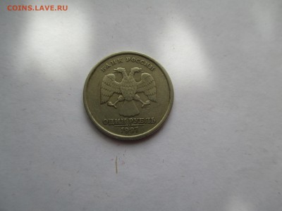 1 руб 1997 Жирный раскол - IMG_0154.JPG
