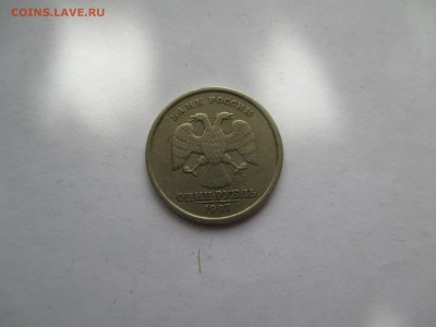 1 руб 1997 Жирный раскол - IMG_0153.JPG