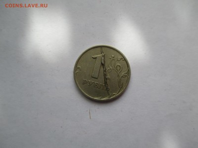 1 руб 1997 Жирный раскол - IMG_0151.JPG