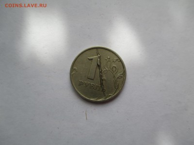 1 руб 1997 Жирный раскол - IMG_0150.JPG