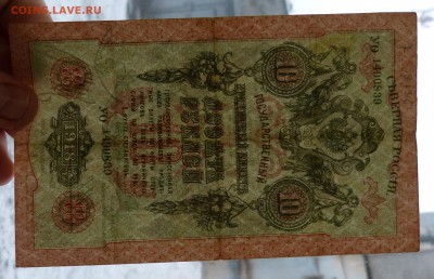 10 рублей 1918 Северная Россия до 22:30 14.03.2019 - P1250983.JPG