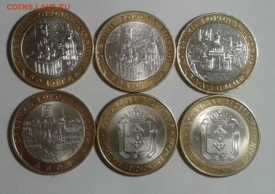 БИМ 10руб.6шт.2007-2010гг.города и НАО. до 17.03.19г. 22:00 - 20190311_181747
