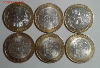 БИМ 10руб.6шт.2007-2010гг.города и НАО. до 17.03.19г. 22:00 - 20190311_181813