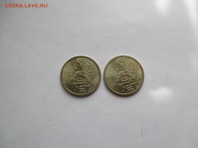 Пушкин 1999 спмд 1р  фикс 350р за 1 шт мешковой - IMG_0158.JPG